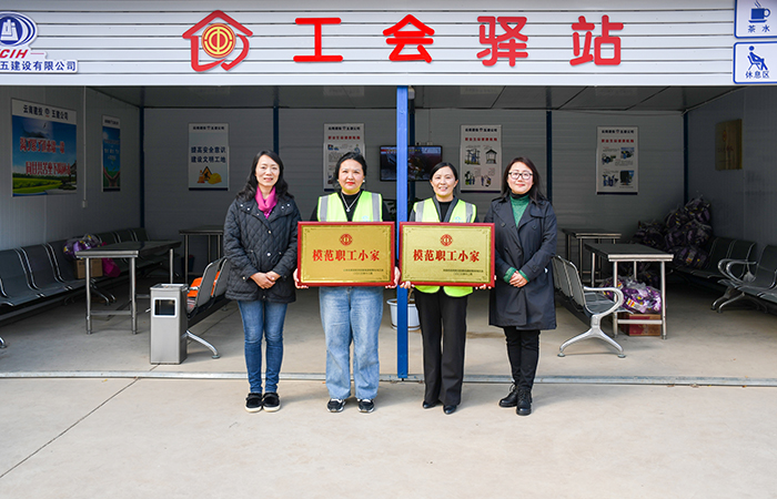 xiaotu 集團(tuán)工會(huì)副主席、女工主任、工會(huì)辦公室主任馬麗娜為“集團(tuán)模范職工小家”授牌.jpg